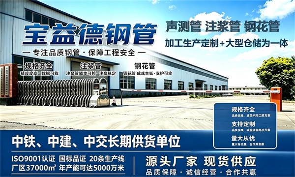 宝益德钢管仓储生产基地，泉州本地现货仓库，厂区占地37000㎡